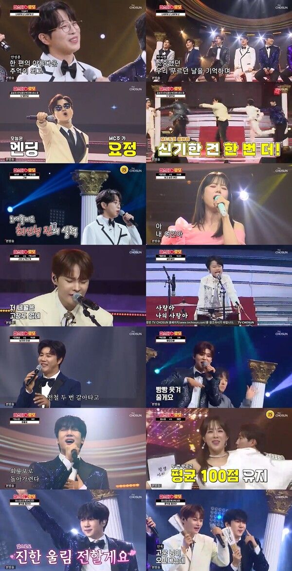 사진=TV CHOSUN ‘미스터로또’