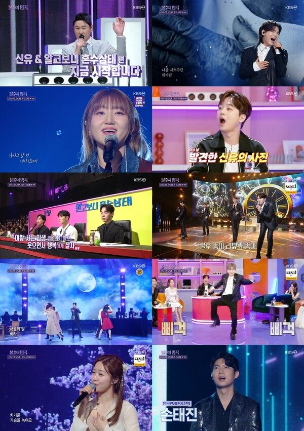 사진=불후의 명곡