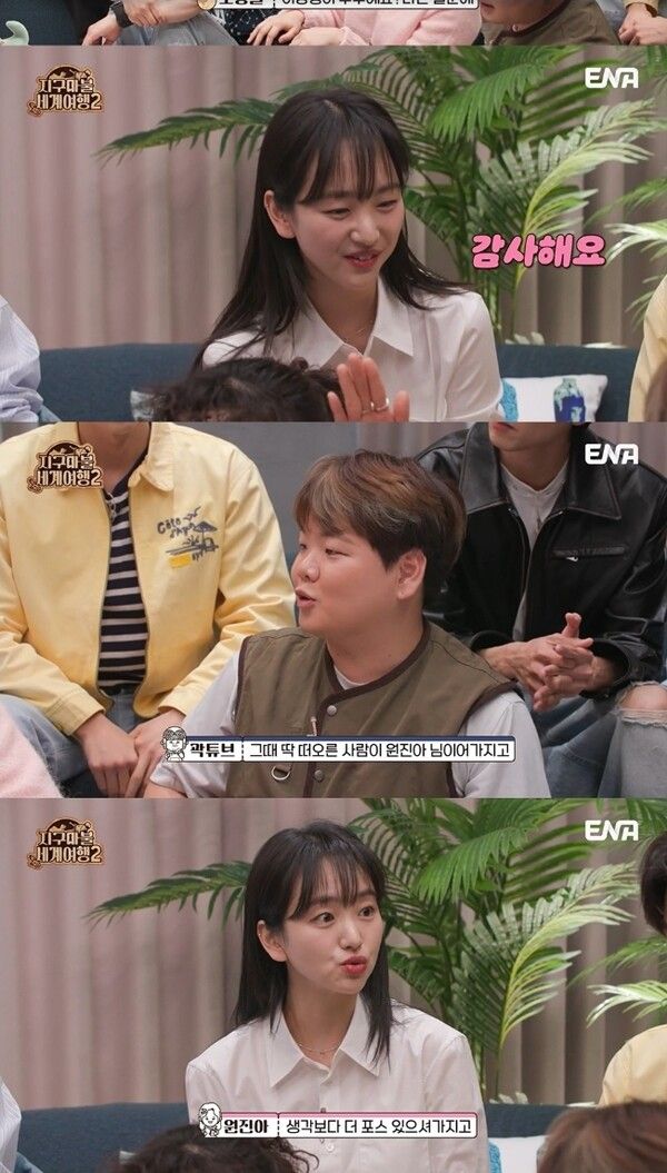 사진=‘지구마불 세계여행2’