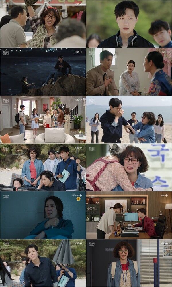 사진=KBS 2TV 주말드라마 '미녀와 순정남' 방송 캡처