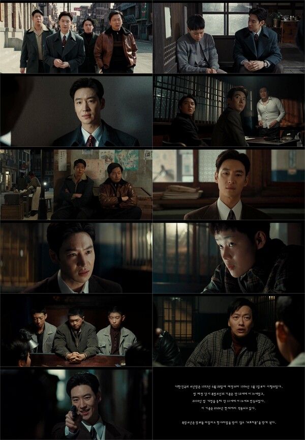 사진=MBC '수사반장 1958' 8회 방송 캡처