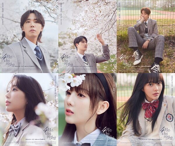 뮤지컬 '4월은 너의 거짓말' 2차 캐릭터 포스터. 사진=EMK뮤지컬컴퍼니