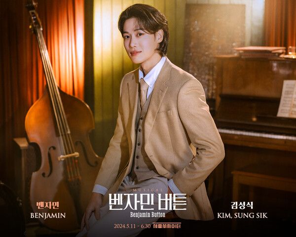 성식 – ‘벤자민 버튼’ 역. 사진=EMK뮤지컬컴퍼니