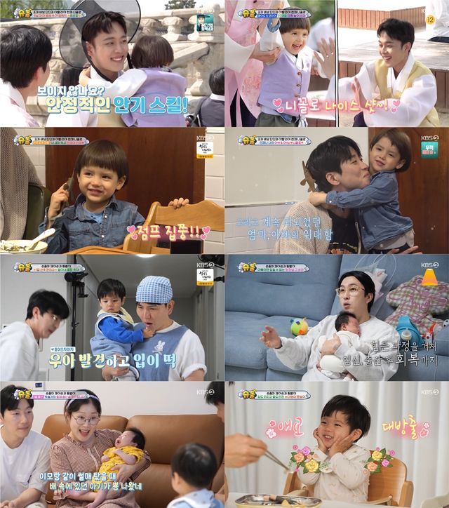 사진=KBS2 '슈퍼맨이 돌아왔다'