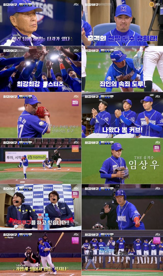 '최강야구'. 사진=JTBC