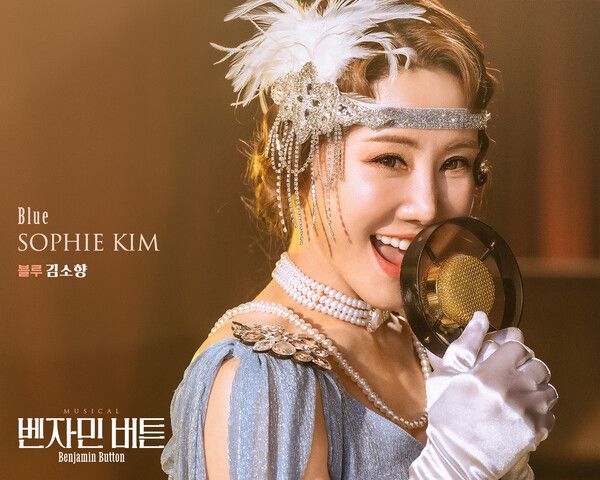 뮤지컬 배우 ‘김소향’ - ‘블루 루 모니에’ 역. 사진=EMK뮤지컬컴퍼니