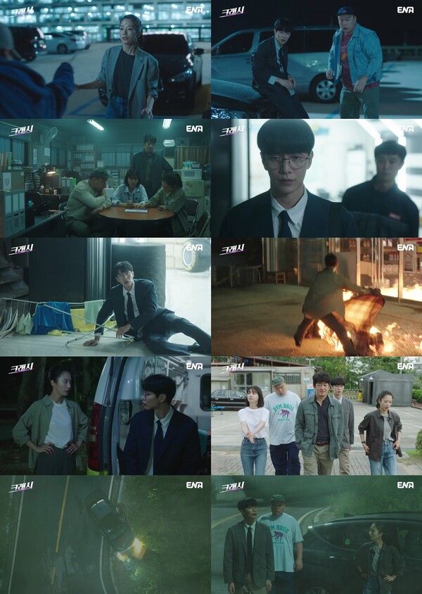 사진=ENA '크래시'