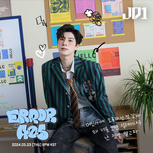 JD1(정동원). 사진=쇼플레이엔터테인먼트