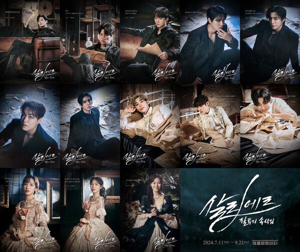 뮤지컬 '살리에르' 프로필. 사진=HJ컬쳐㈜