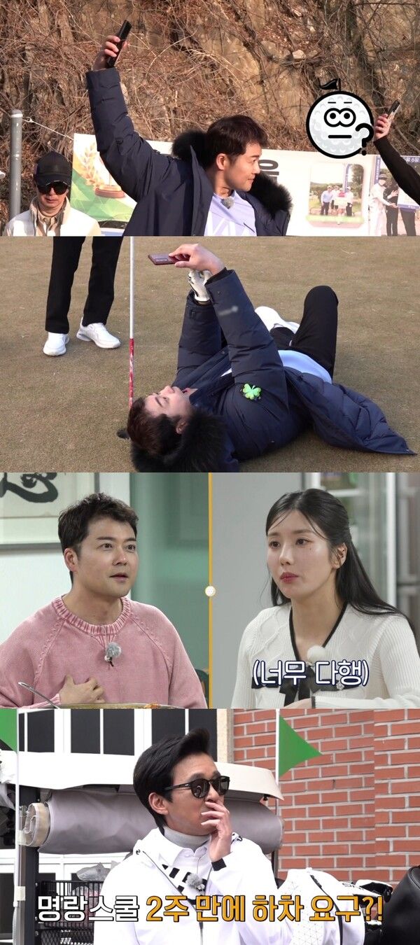 사진=MBC에브리원&nbsp;‘나 오늘 라베했어’