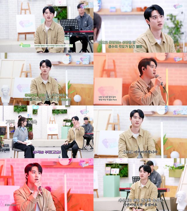 도경수. 사진=아이유의 팔레트