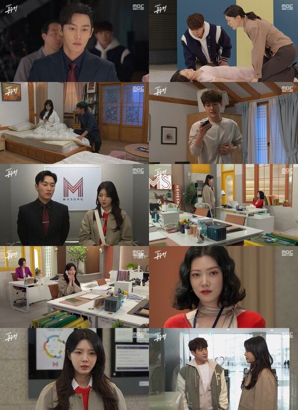 사진=MBC 일일드라마 '용감무쌍 용수정' 영상 캡처