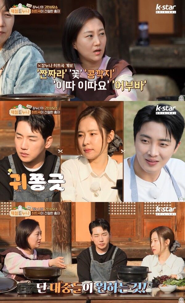 사진=제철 요리해주는 옆집 누나(제철누나) 유튜브 채널