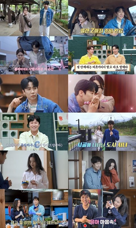 '신랑수업'. 사진=채널A