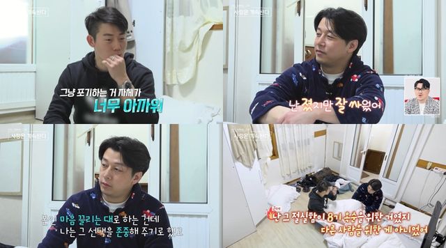 '나솔사계'. 사진=ENA, SBS PLUS