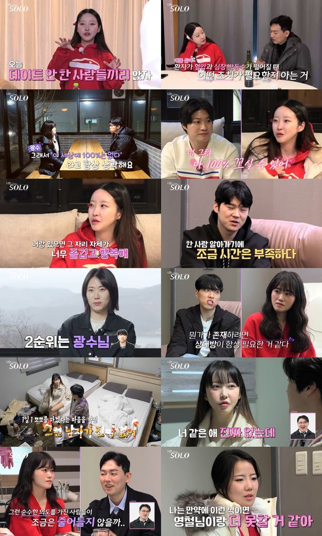 '나는 솔로'. 사진=ENA, SBS PLUS