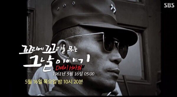 사진='꼬리에 꼬리를 무는 그날 이야기' 캡처