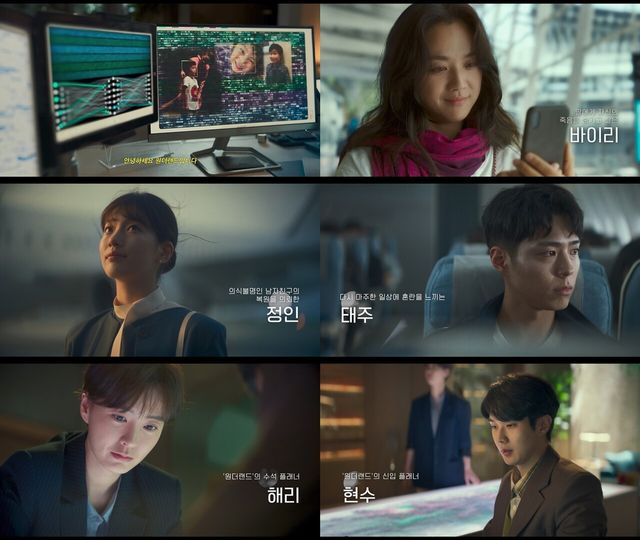 '원더랜드'. 사진=에이스메이커무비웍스