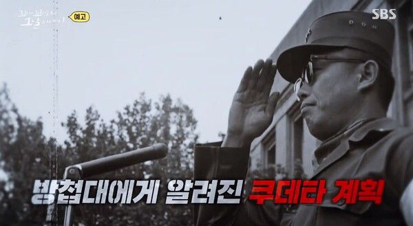 사진='꼬리에 꼬리를 무는 그날 이야기' 캡처