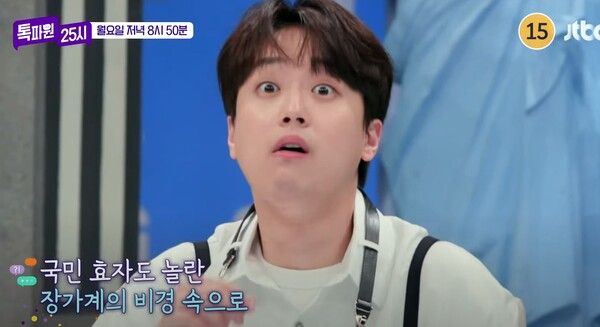 사진=JTBC '톡파원 25시'