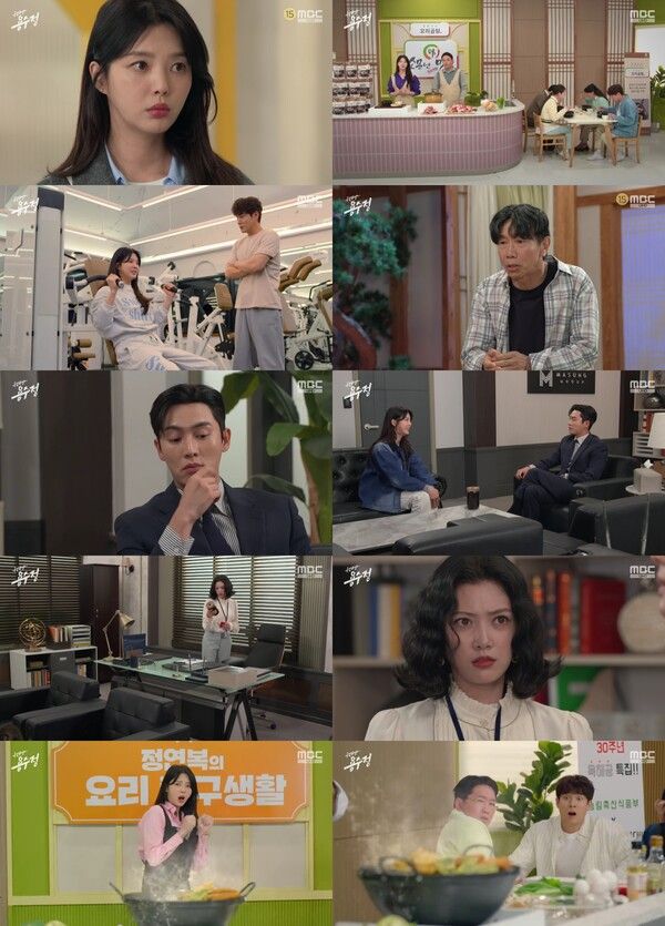 사진=MBC 일일드라마 '용감무쌍 용수정' 영상 캡처