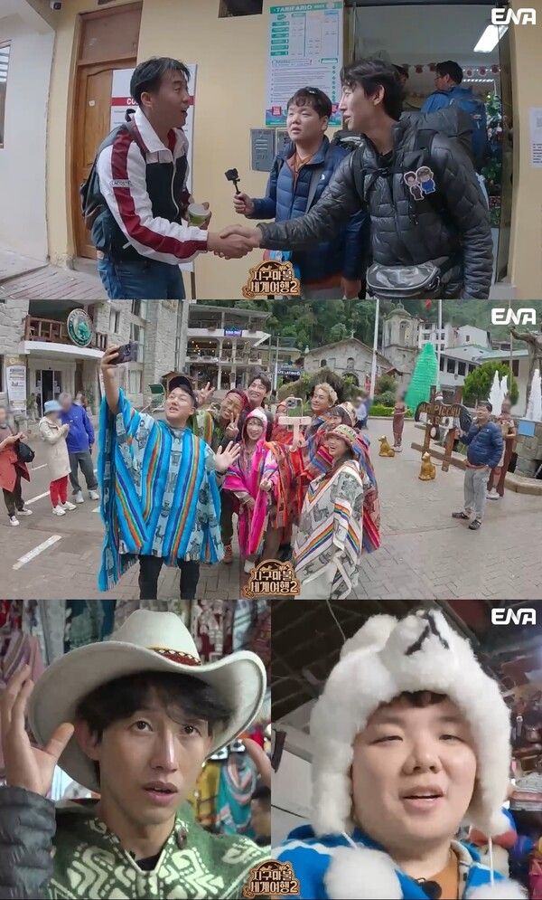 사진='지구마불 세계여행2’