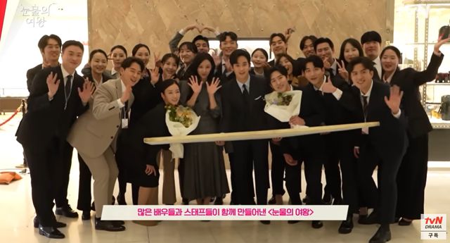 '눈물의 여왕'. 사진=tvN