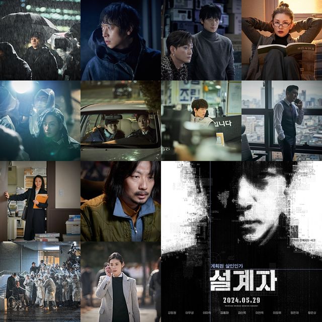 '설계자'. 사진=영화사 집/NEW