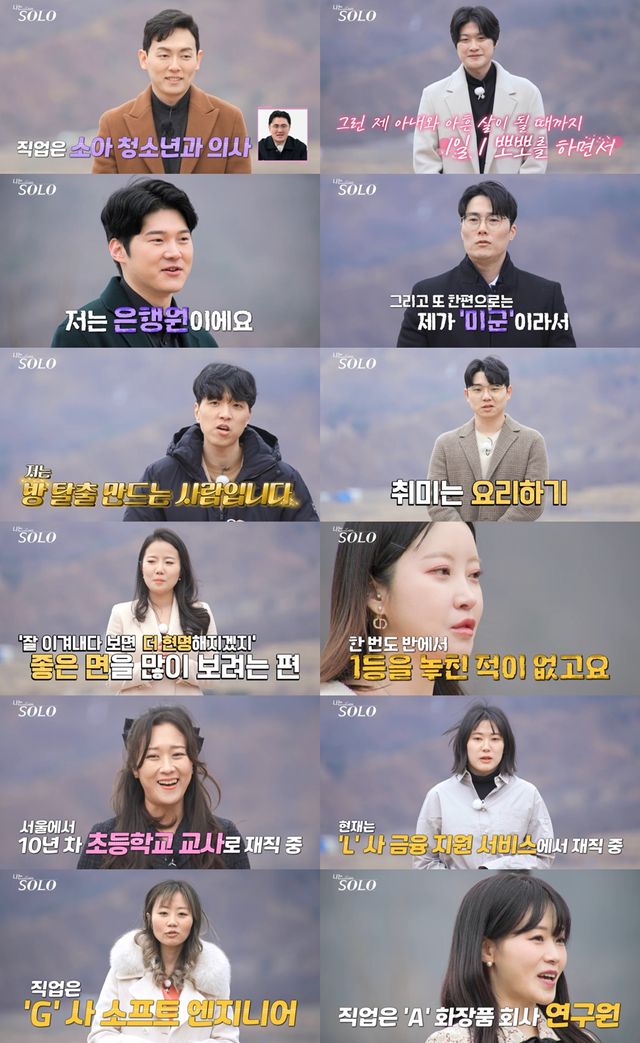 '나는 솔로'. 사진=ENA, SBS PLUS