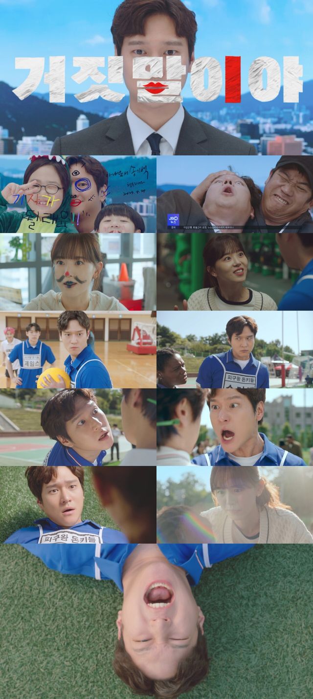 '비밀은 없어'. 사진=JTBC