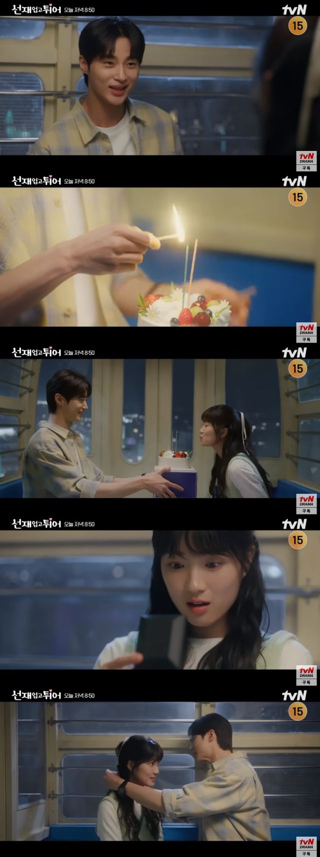 사진=유튜브 채널 'tvN drama' 영상 캡처