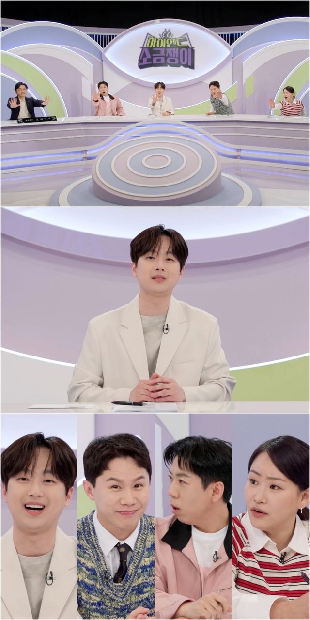 '하이엔드 소금쟁이'. 사진=KBS2