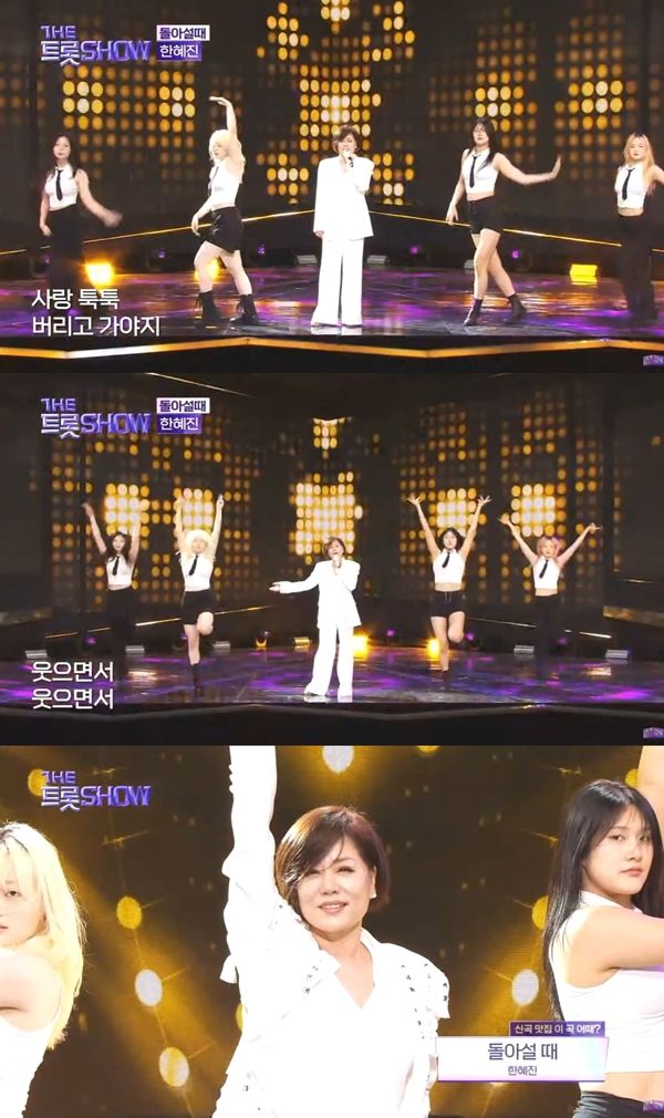 사진=더트롯쇼 방송 캡처