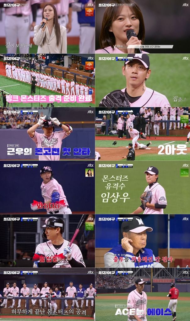 '최강야구'. 사진=JTBC