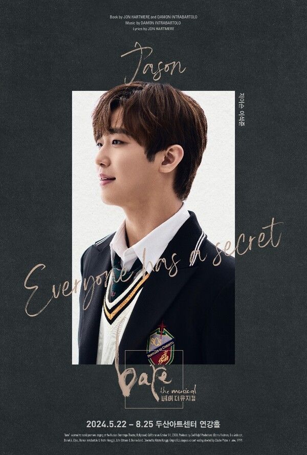 이석준_베어더뮤지컬_캐릭터_포스터. 사진=제이플로 엔터테인먼트