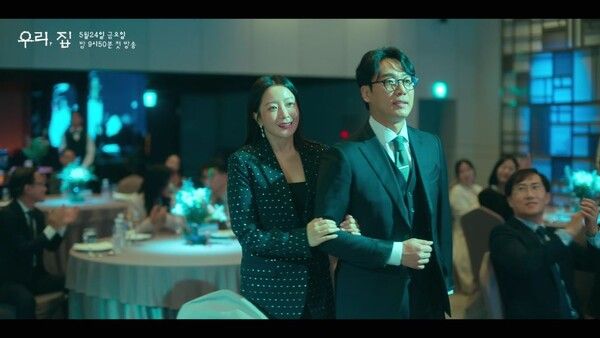 사진=MBC ‘우리, 집’