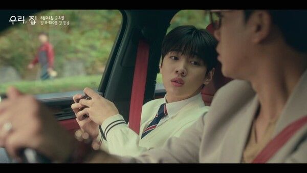 사진=MBC ‘우리, 집’