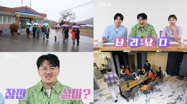 '나는 솔로'. 사진=ENA, SBS PLUS