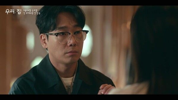 사진=MBC ‘우리, 집’