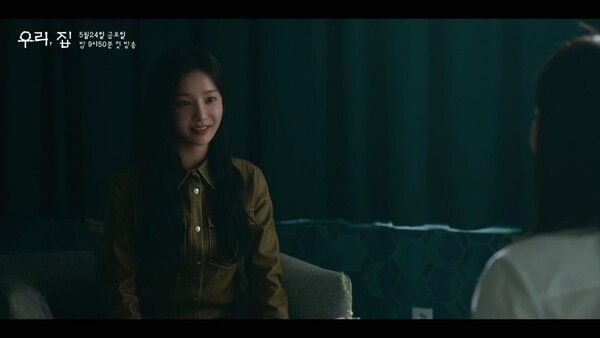 사진=MBC ‘우리, 집’