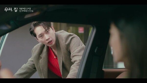 사진=MBC ‘우리, 집’