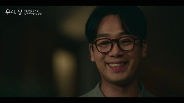 사진=MBC ‘우리, 집’