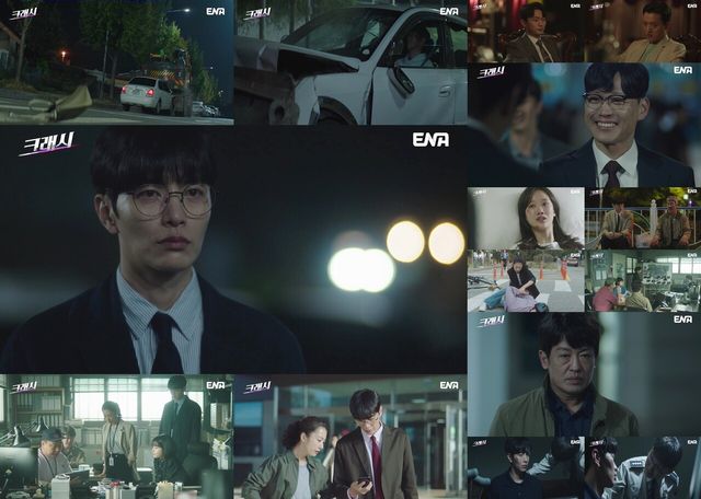 '크래시'. 사진=ENA