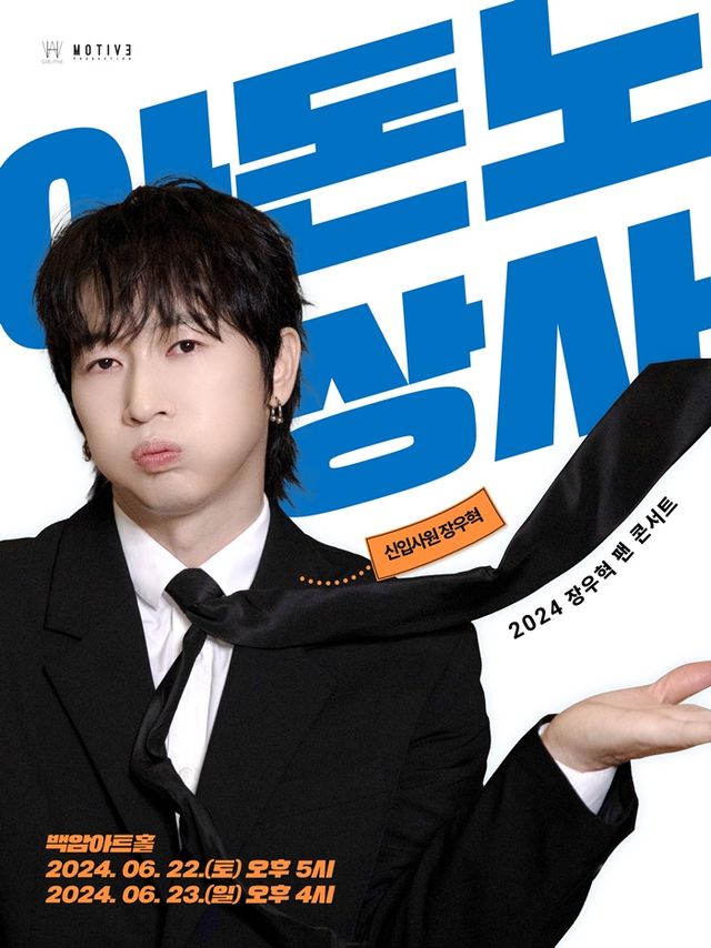 장우혁. 사진=WH CREATIVE