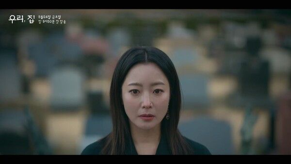 사진=MBC ‘우리, 집’