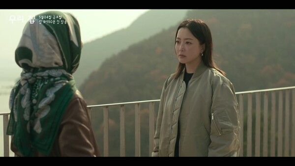 사진=MBC ‘우리, 집’