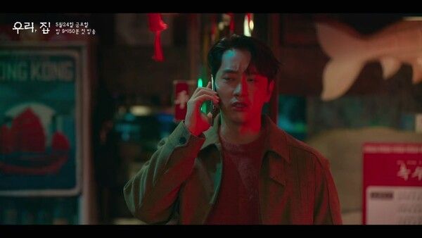 사진=MBC ‘우리, 집’