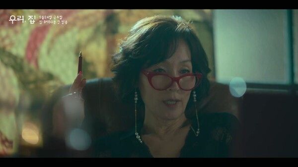 사진=MBC ‘우리, 집’