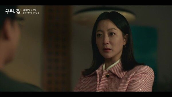 사진=MBC ‘우리, 집’