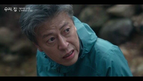 사진=MBC ‘우리, 집’